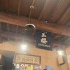 火弖ル 吉祥寺本店