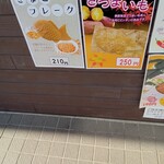 薄皮たい焼き たい夢 - 