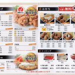 鶏笑 - 2021.12メニュー