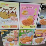 薄皮たい焼き たい夢 - 