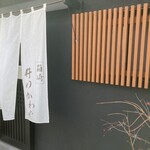 箱崎 井のかわず - 外観