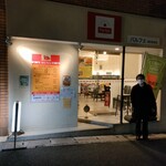 Motomachi Chikin Kare No Omise Parufe - 2021.12.4　18:50頃　カレーパルフェ県庁前本店