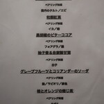 IZA - ドリンクメニュー