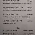 IZA - ドリンクメニュー