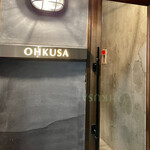 オオクサ - ぱっと見Barにしか見えないミニマルな店先