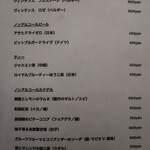 IZA - ドリンクメニュー