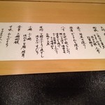 ぎんざ 一二岐 - 