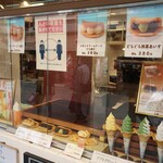 舟和 - 店頭の様子。