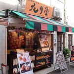 浅草花月堂 - ”花月堂 新仲店”の外観。