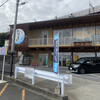 山安 根府川店