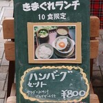 COFFEE Norari&Kurari - メニュー