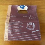 ミル アベイユ - 焼き菓子用の無料袋