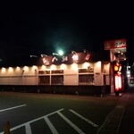 八剣伝 中島通店 - 