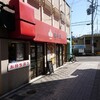大阪王 石橋店