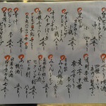 酒場 井倉木材 - 