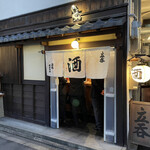 酒場 井倉木材 - 