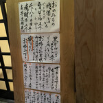 酒場 井倉木材 - 