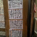 酒場 井倉木材 - 