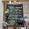 淡河パーキングエリア（上り線） スナックコーナー