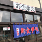 大高森観光ホテル - 