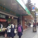 みどりや梅ケ枝餅店 - 「みどりや」・・・太宰府天満宮参道沿いにあります