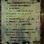 レストラン オキナワ - 