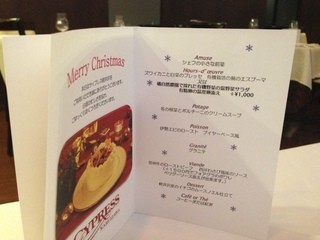 サイプレス軽井沢 - 