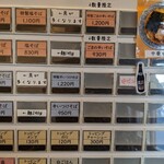 中華そば 笑歩 - メニュー