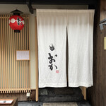 Gion Nikuryouri Oka - 