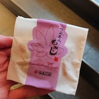 銀座 遠音近音 - お会計時に頂きました 銀座 遠音近音 - お会計時に頂きました