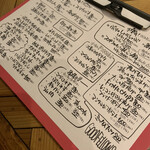 グッドフェロウズ - メニュー