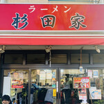 ラーメン 杉田家 - 外観1