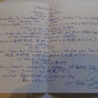 シャトー　ラ・パルム・ドール - スペシャルランチメニュー（2021/12）