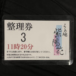 らぁ麺 紫陽花 - 