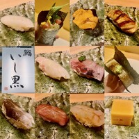 鮨 いし黒 - まとめ