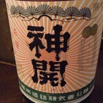 Kumaneko - 滋賀･藤本酒造｢神開　レトロ緑｣グラス700円