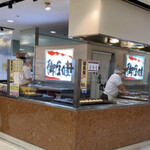 고자소우로우 욧카이치 킨테츠점