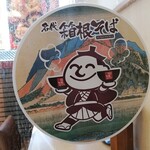 Hakone Soba - 箱根そばのキャラクター