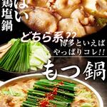 贅沢食べ飲み放題&完全個室 鳥楽 - 