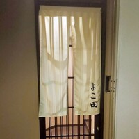 新宿 鮨 よこ田 - 