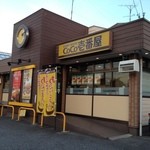 CoCo壱番屋 - 西尾の市役所の近くの方です