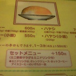 河 - カレーは600円、ハヤシは700円。山盛り(1kg)にしても値段は一緒！