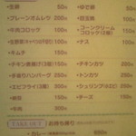 河 - トッピング。ここにはないが壁には「豚キムチ300円」というのも