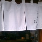 煮干しそば 虎空 - シンプルっす