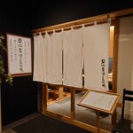 築地青空三代目 - 