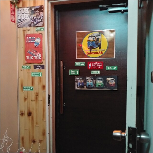 Bar TukTuk36（ バートゥクトゥクサンロク【旧店名】ASIAN DINING&BAR tuktuk36） - 旭川（バー）の写真