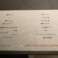 YANAGI TePPaN UNBORN GASTRONOMY - 