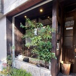 和食と自家焙煎珈琲 コトリ - 