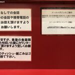 ラーメン二郎 - 案内