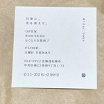 ライラック ベイク - 